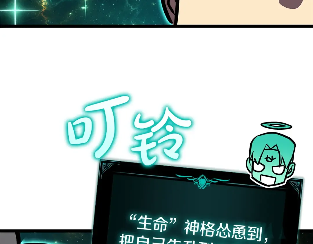第157话 准备对决 第233页