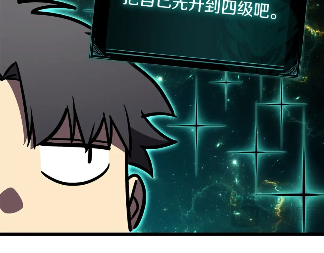 第157话 准备对决 第234页
