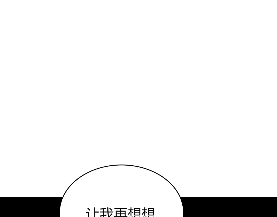 第157话 准备对决 第235页