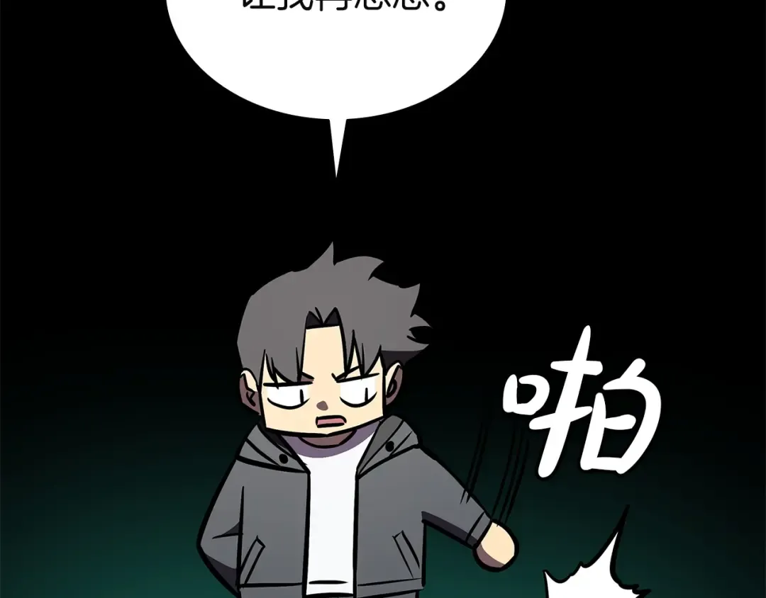 第157话 准备对决 第236页