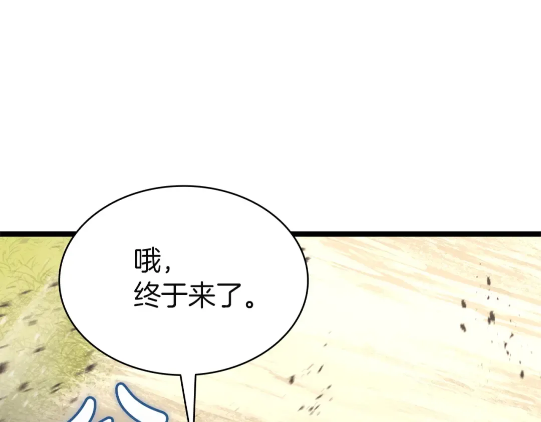 第157话 准备对决 第242页