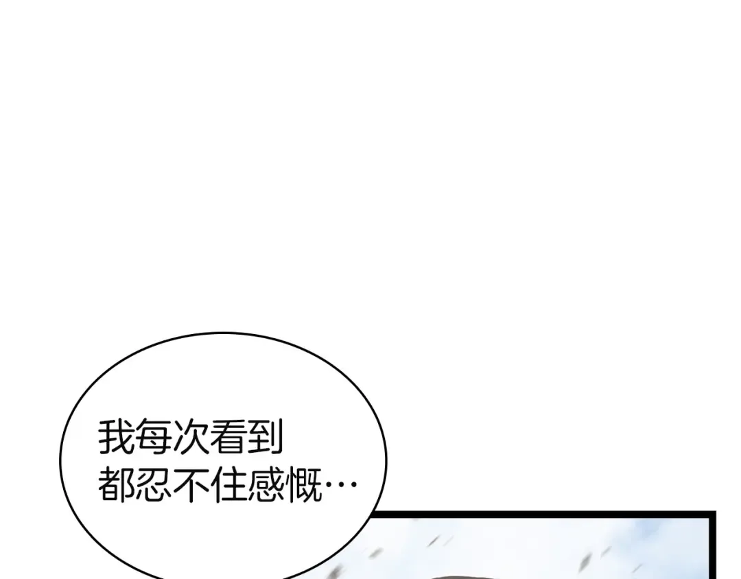 第157话 准备对决 第245页