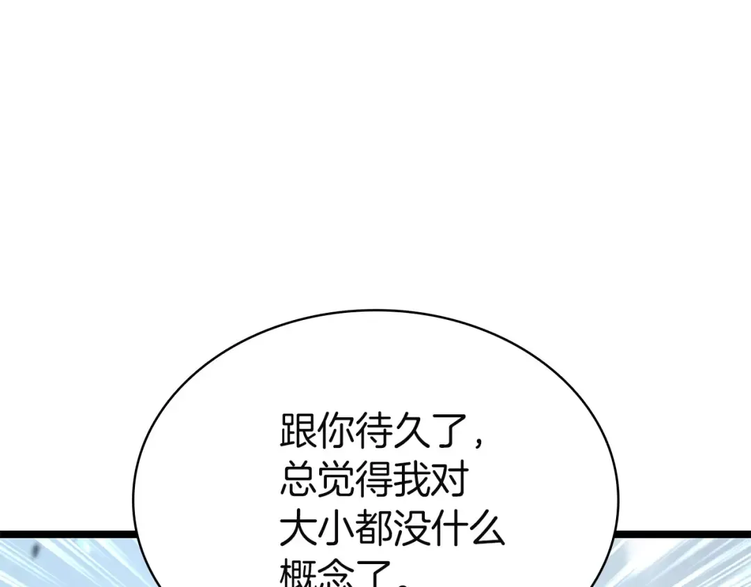 第157话 准备对决 第249页