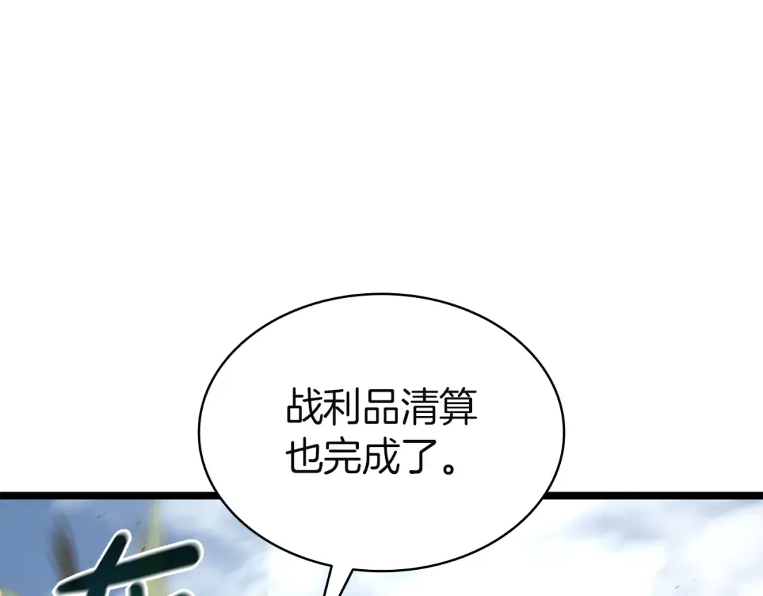 第157话 准备对决 第257页