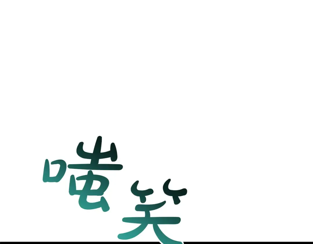 第157话 准备对决 第260页