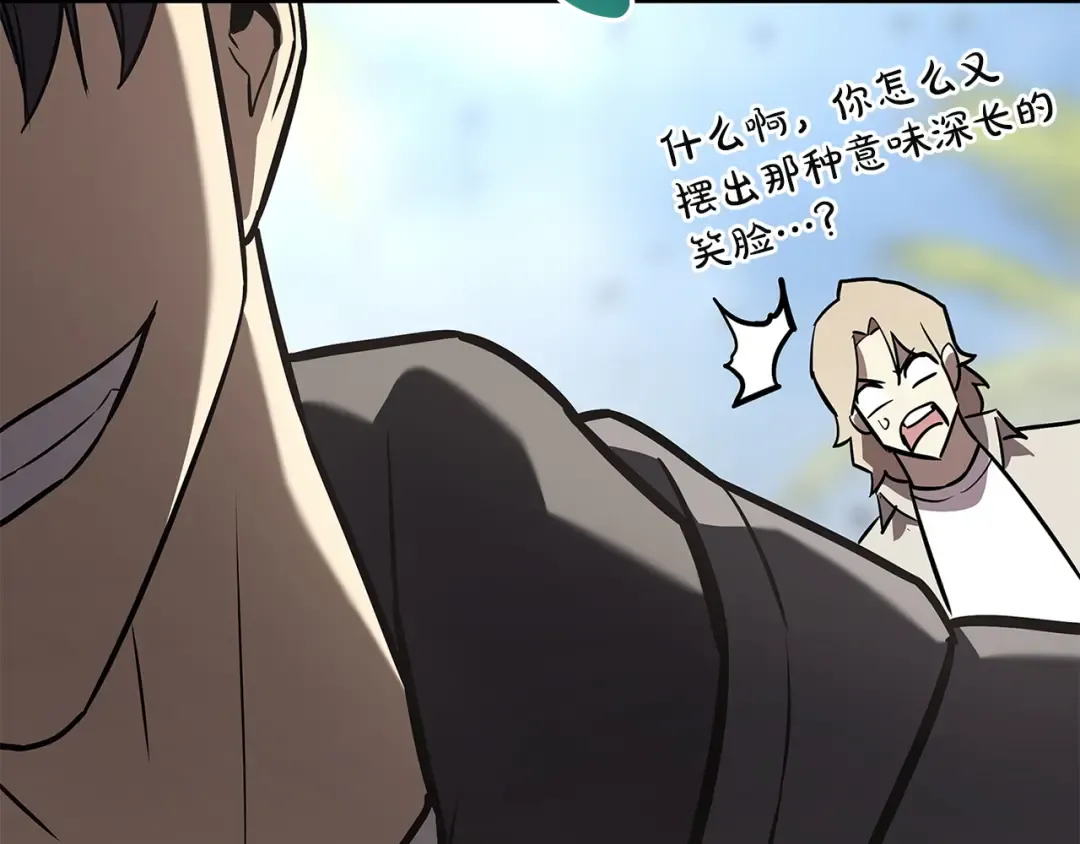 第157话 准备对决 第261页