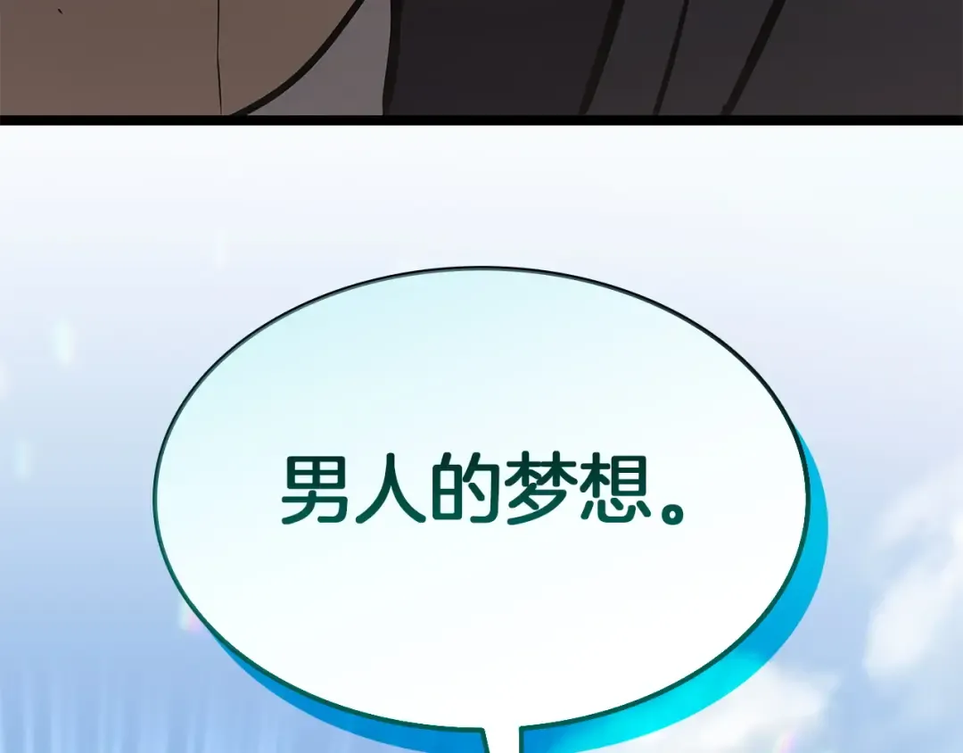 第157话 准备对决 第262页