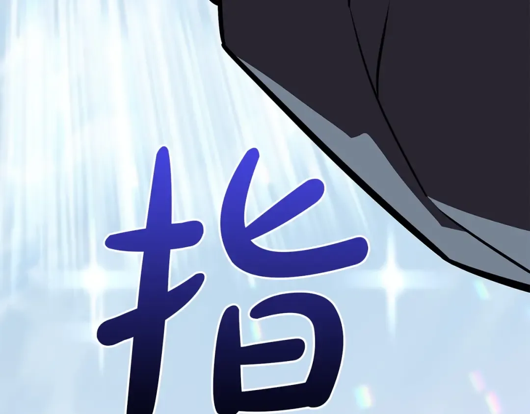 第157话 准备对决 第267页