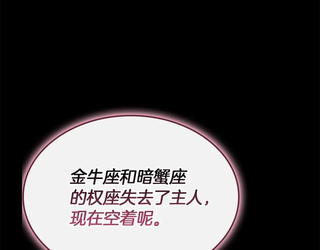 第157话 准备对决 第273页