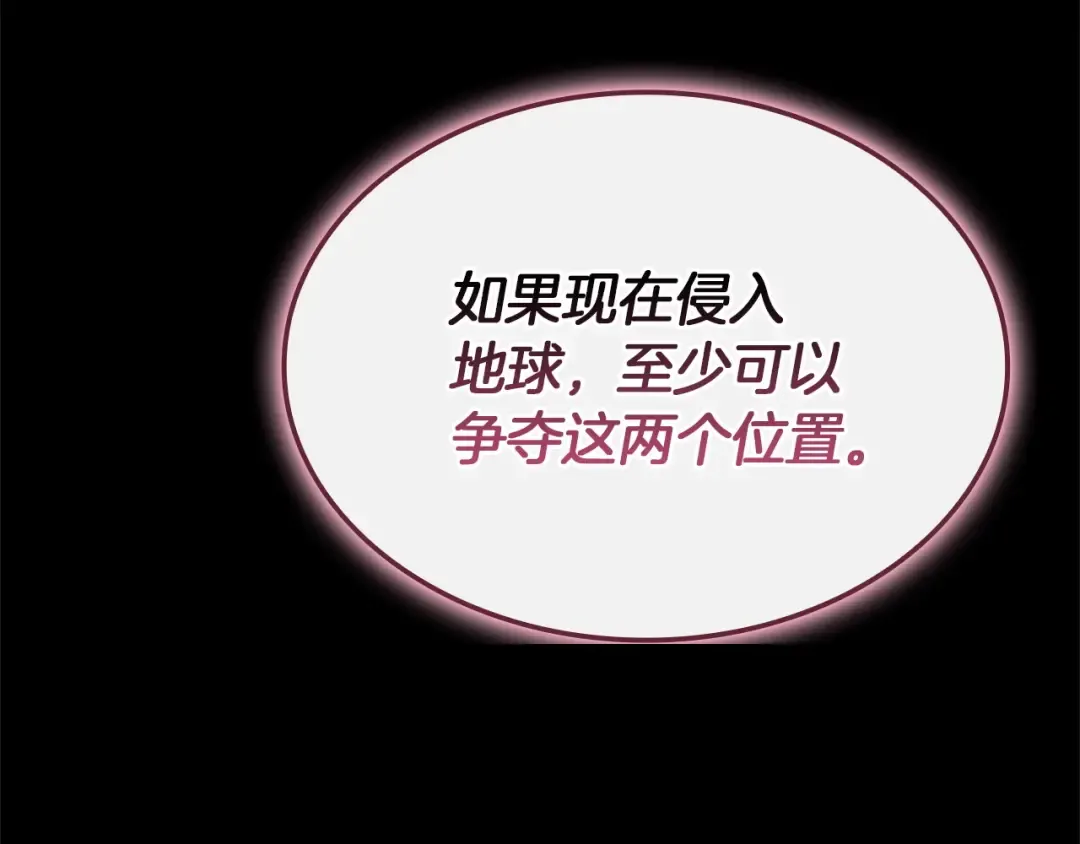 第157话 准备对决 第275页