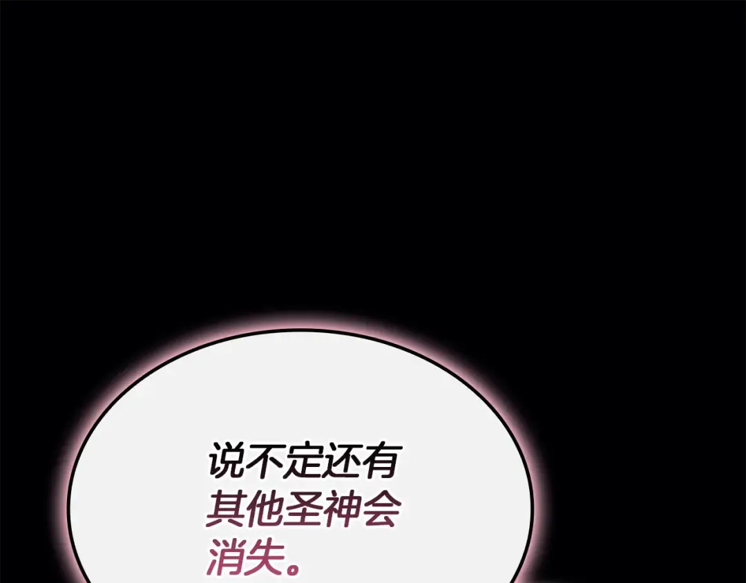 第157话 准备对决 第277页