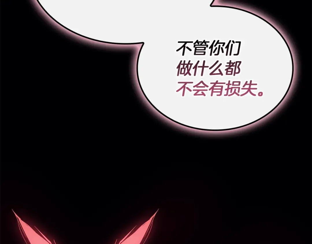 第157话 准备对决 第278页