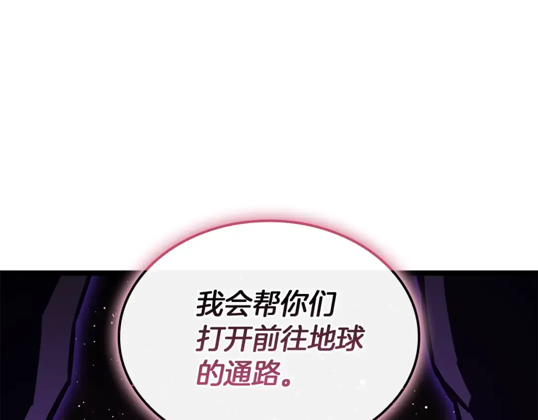 第157话 准备对决 第283页
