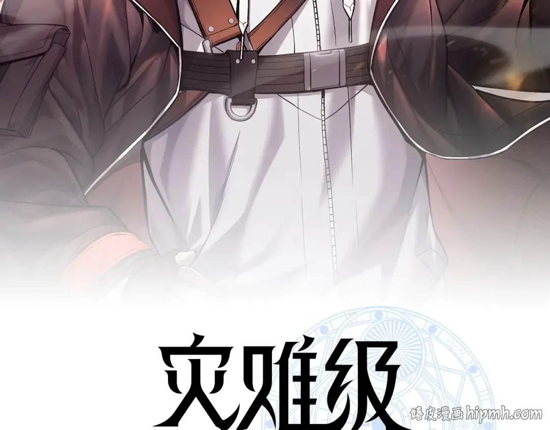 第169话 奴隶的奴隶 第8页