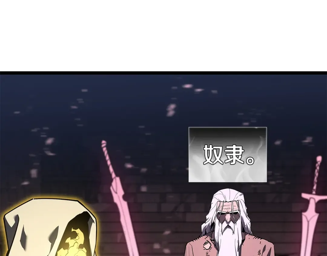 第169话 奴隶的奴隶 第15页