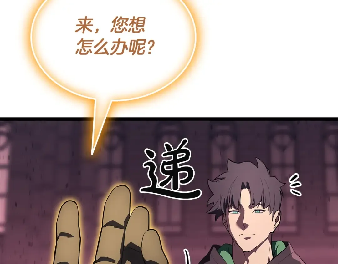 第169话 奴隶的奴隶 第21页
