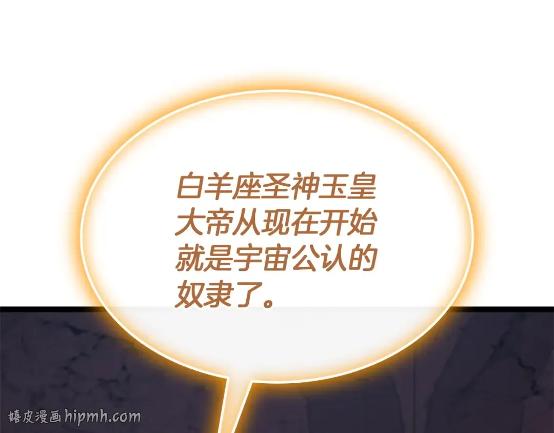 第169话 奴隶的奴隶 第24页