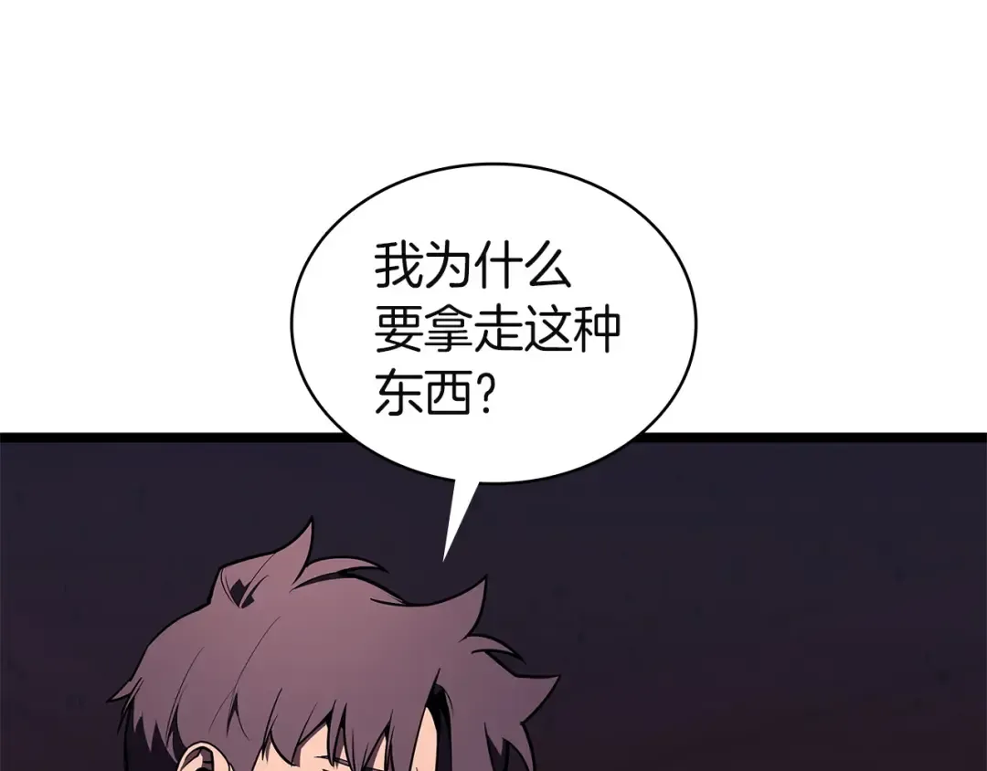 第169话 奴隶的奴隶 第28页