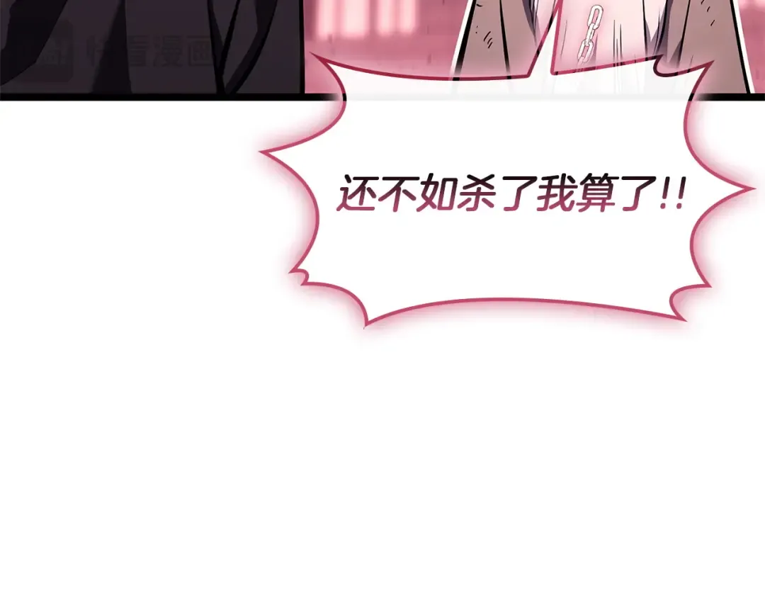 第169话 奴隶的奴隶 第30页