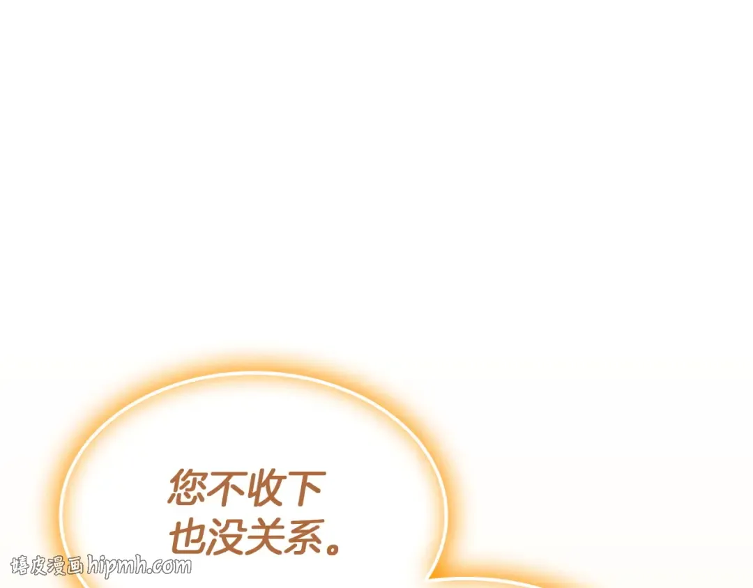 第169话 奴隶的奴隶 第32页