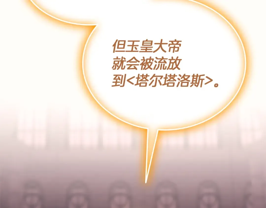 第169话 奴隶的奴隶 第33页