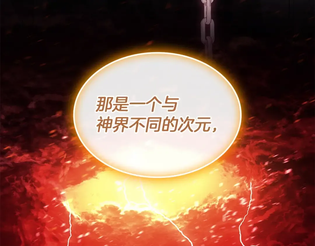 第169话 奴隶的奴隶 第36页