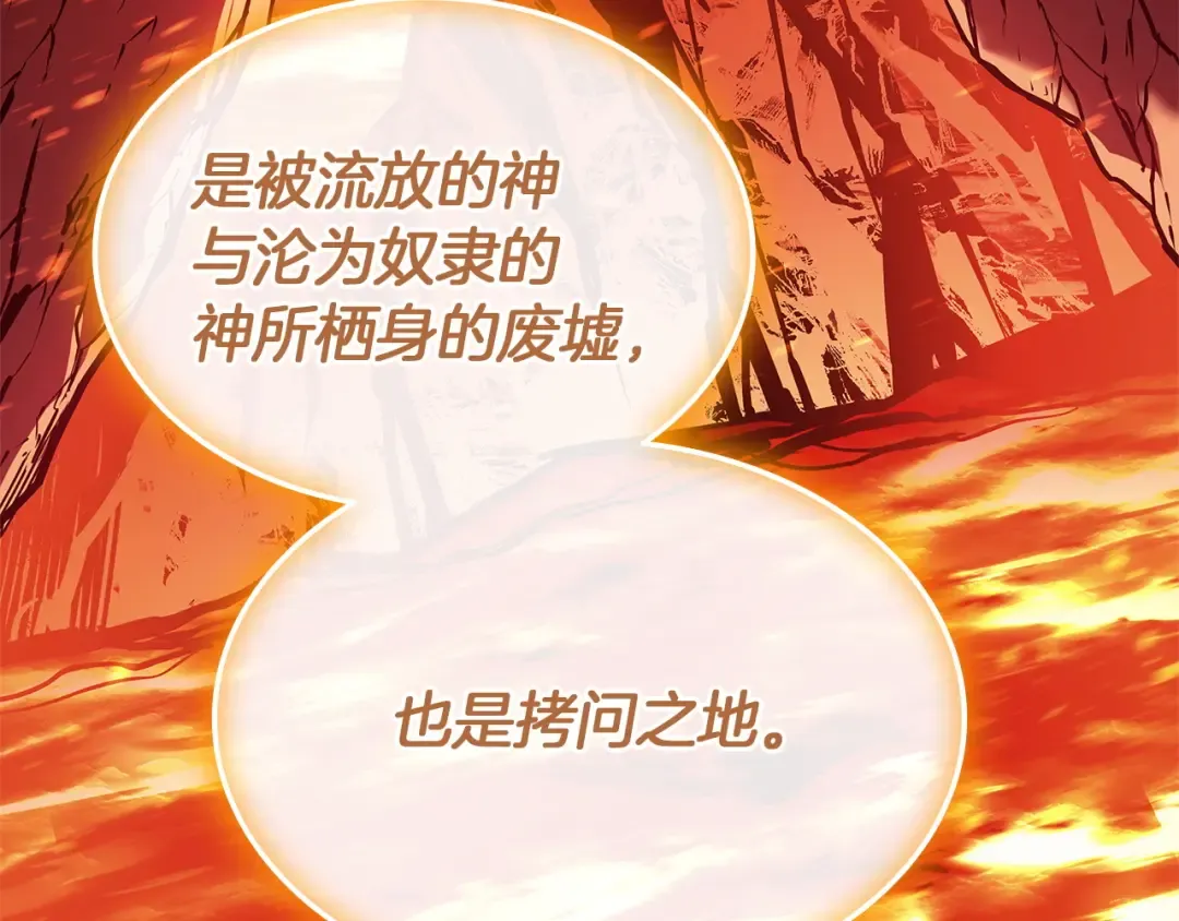 第169话 奴隶的奴隶 第39页
