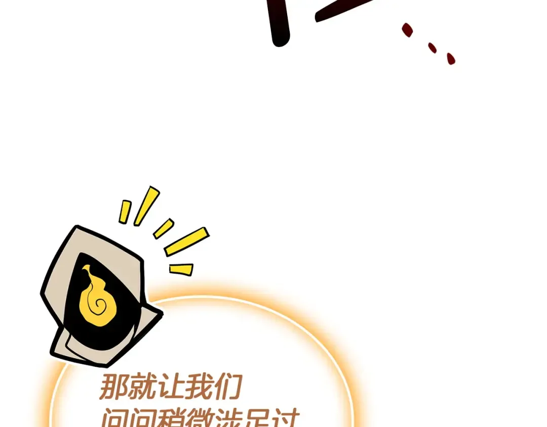 第169话 奴隶的奴隶 第41页