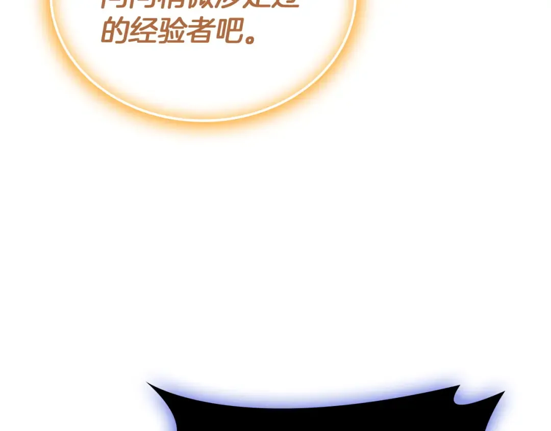 第169话 奴隶的奴隶 第42页