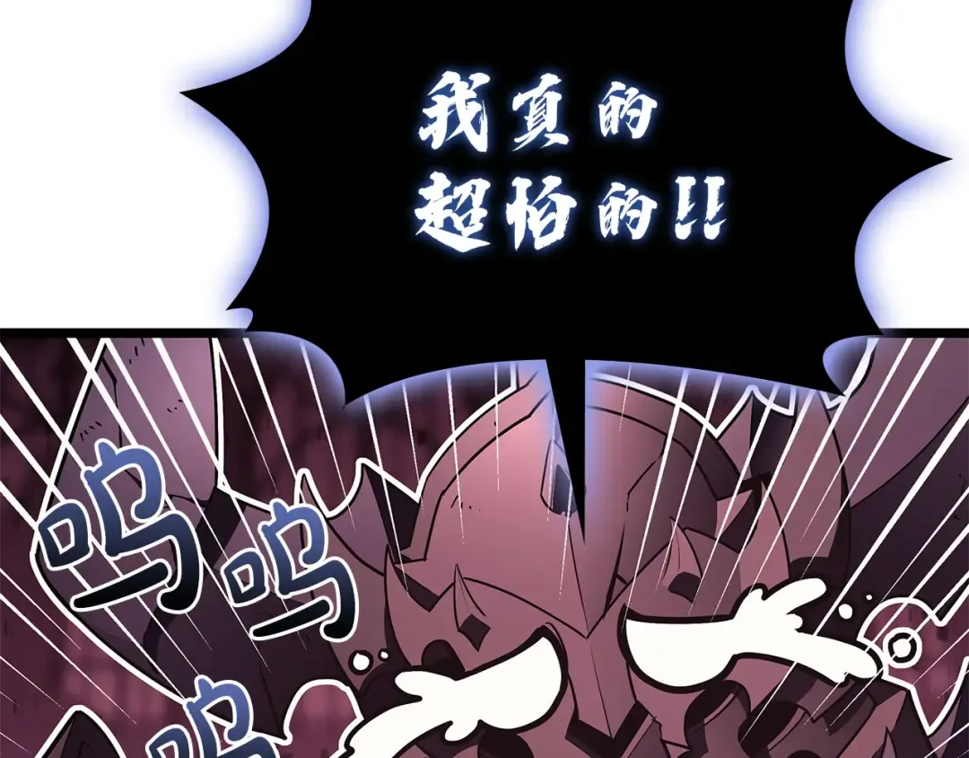 第169话 奴隶的奴隶 第43页