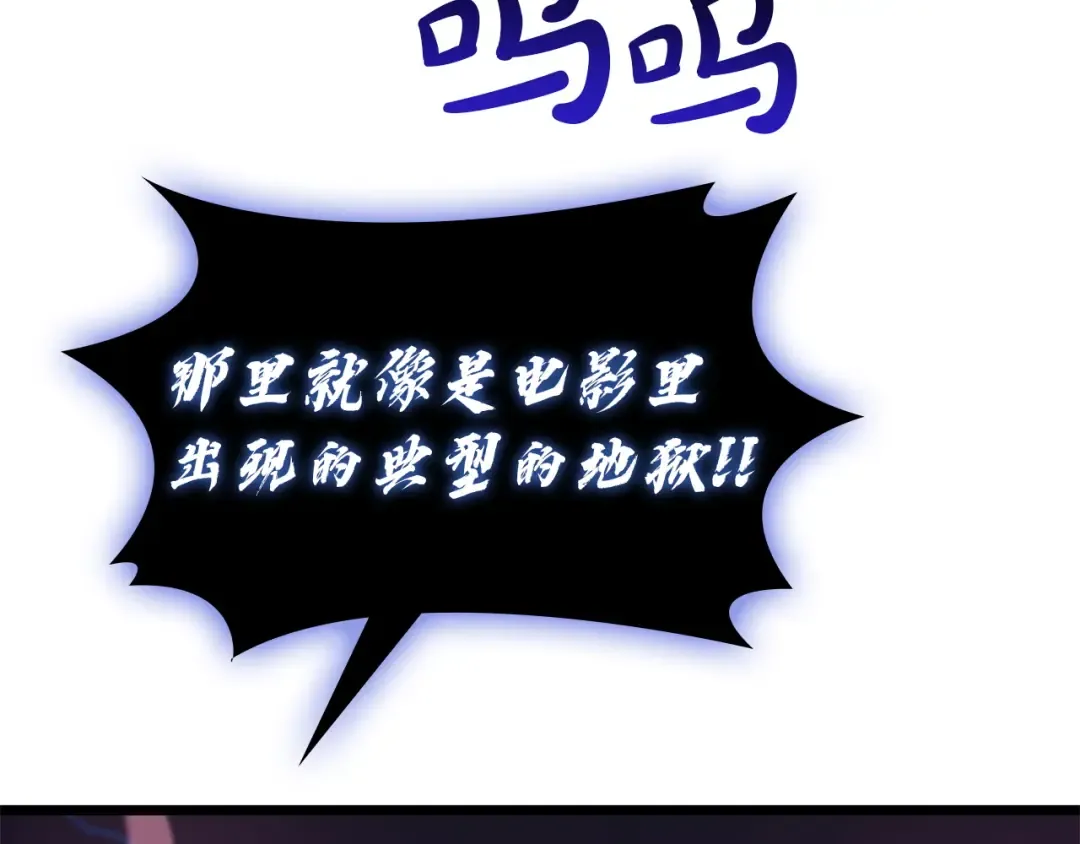 第169话 奴隶的奴隶 第47页