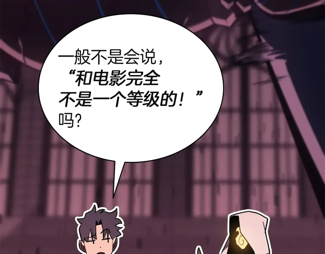 第169话 奴隶的奴隶 第49页