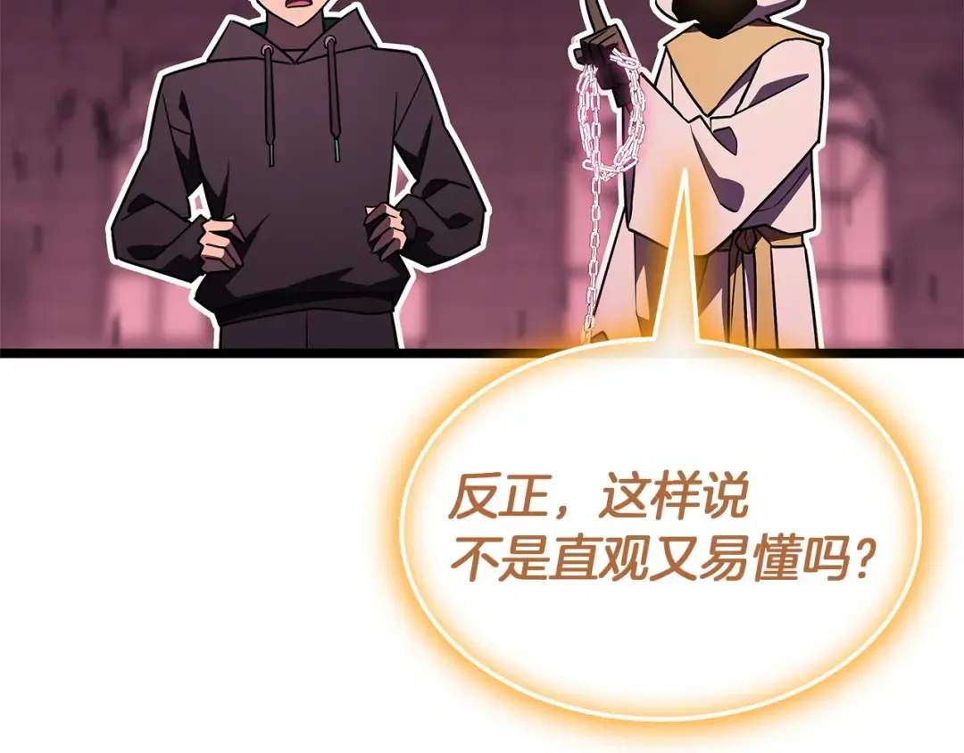 第169话 奴隶的奴隶 第50页