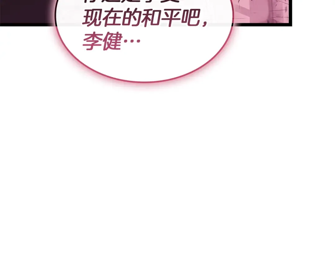 第169话 奴隶的奴隶 第55页