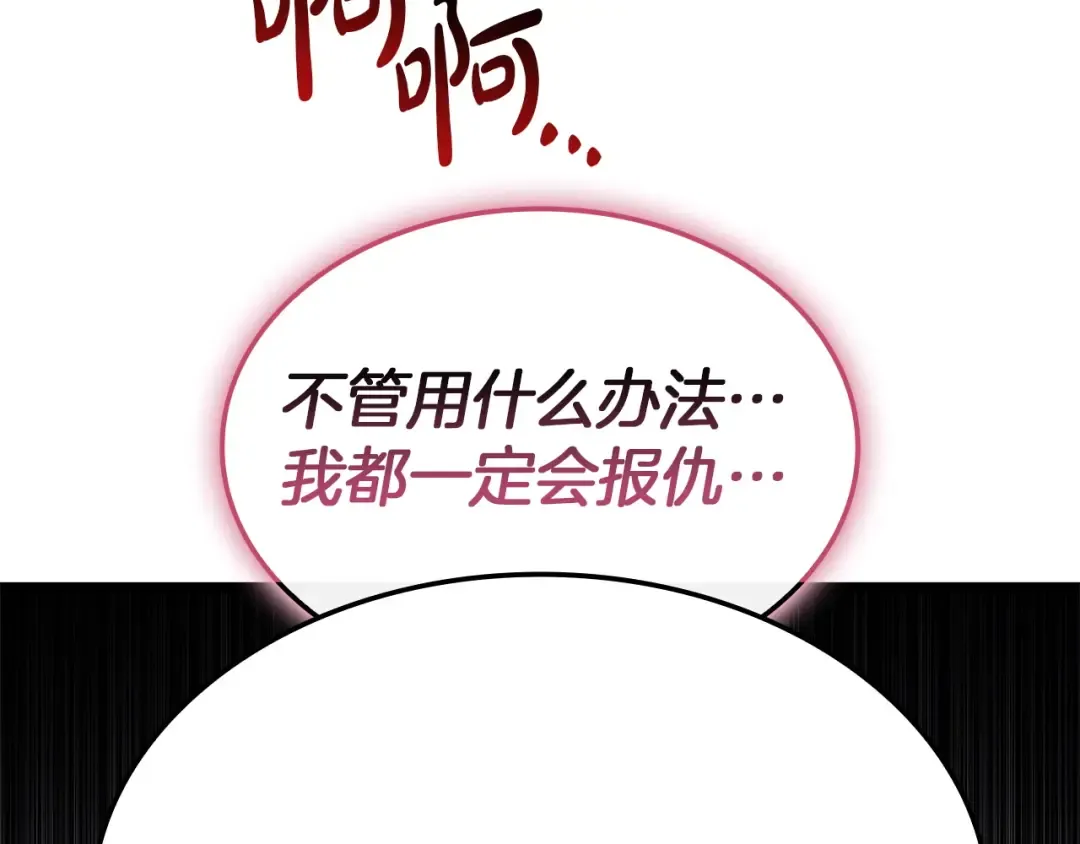 第169话 奴隶的奴隶 第57页
