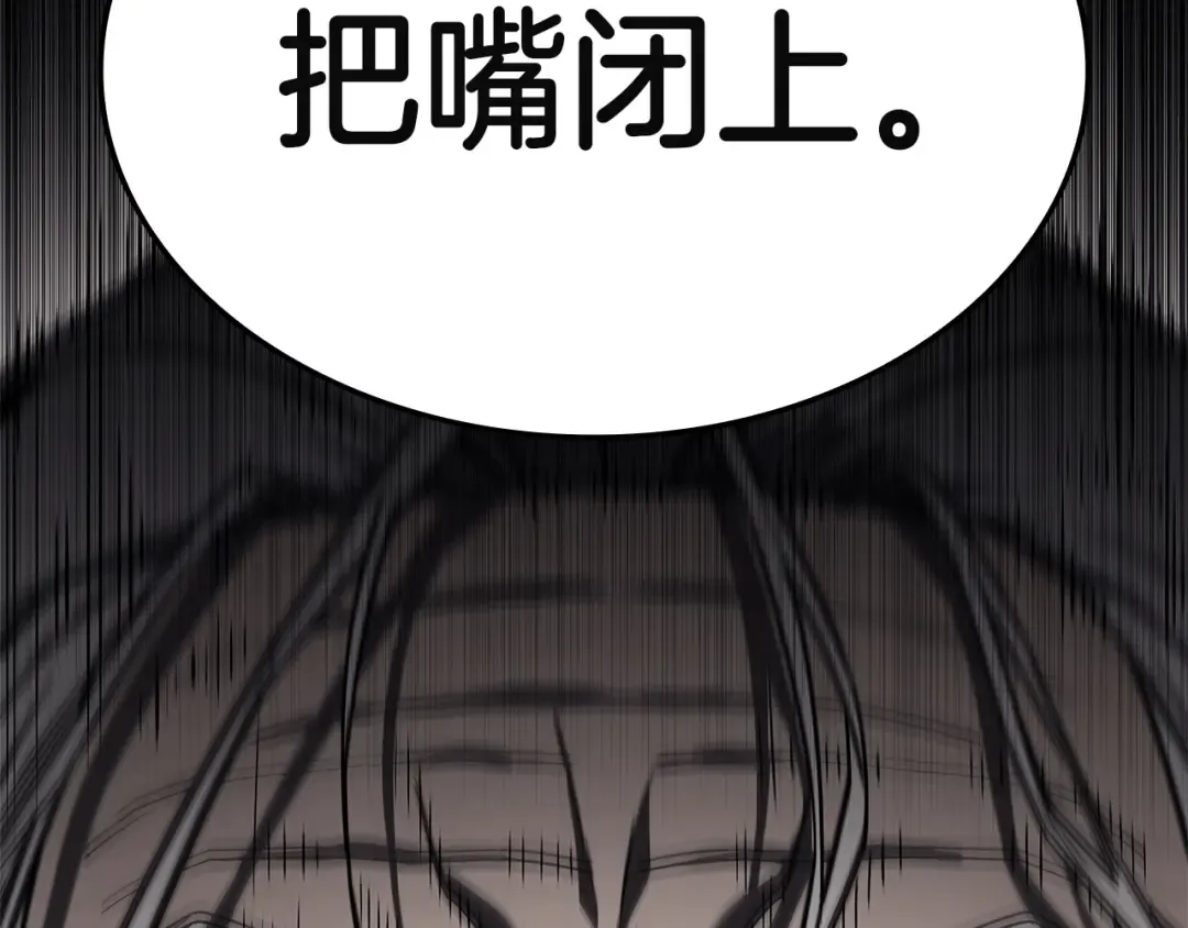 第169话 奴隶的奴隶 第58页