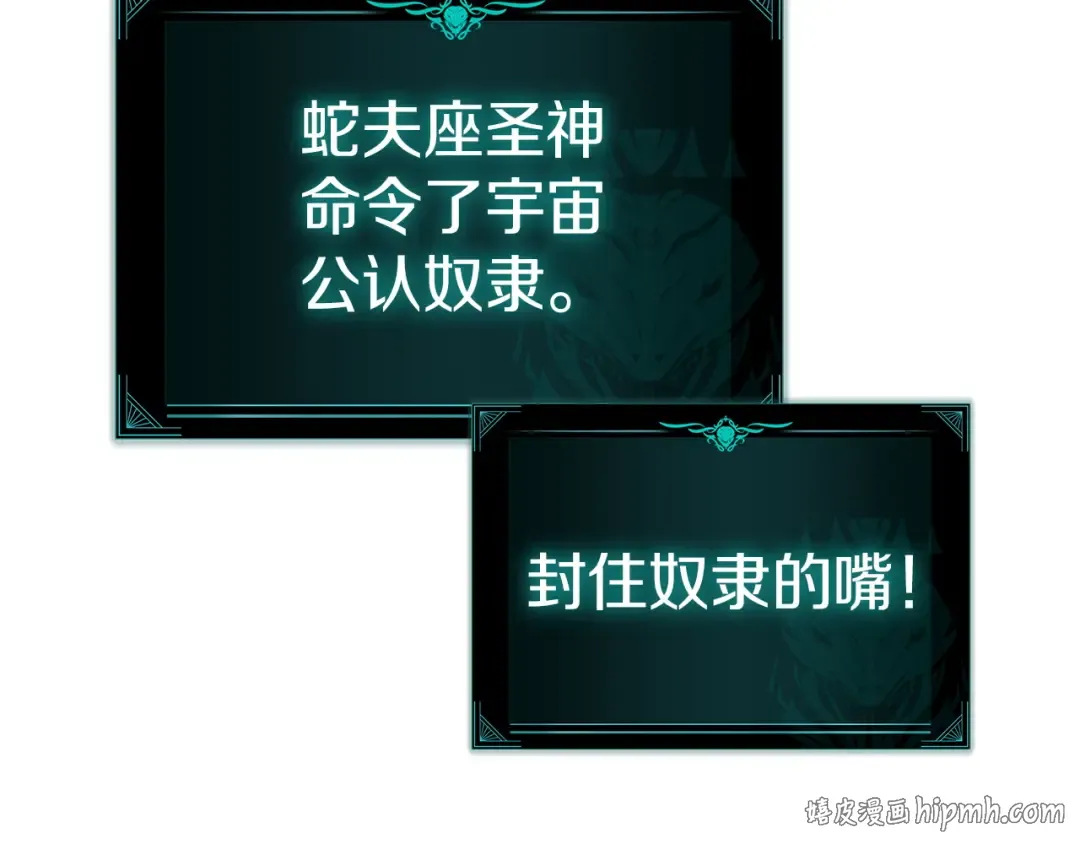 第169话 奴隶的奴隶 第64页