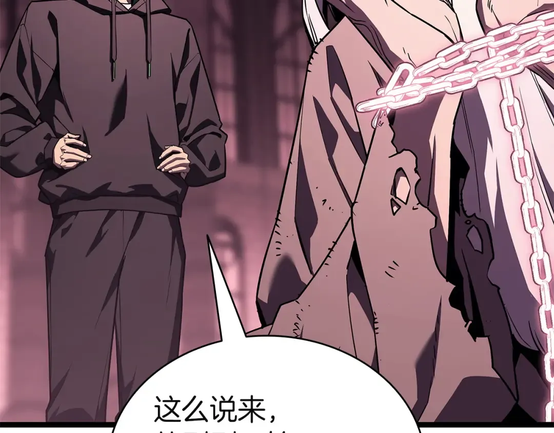 第169话 奴隶的奴隶 第67页