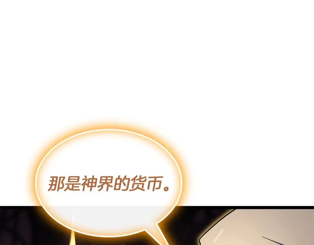 第169话 奴隶的奴隶 第69页