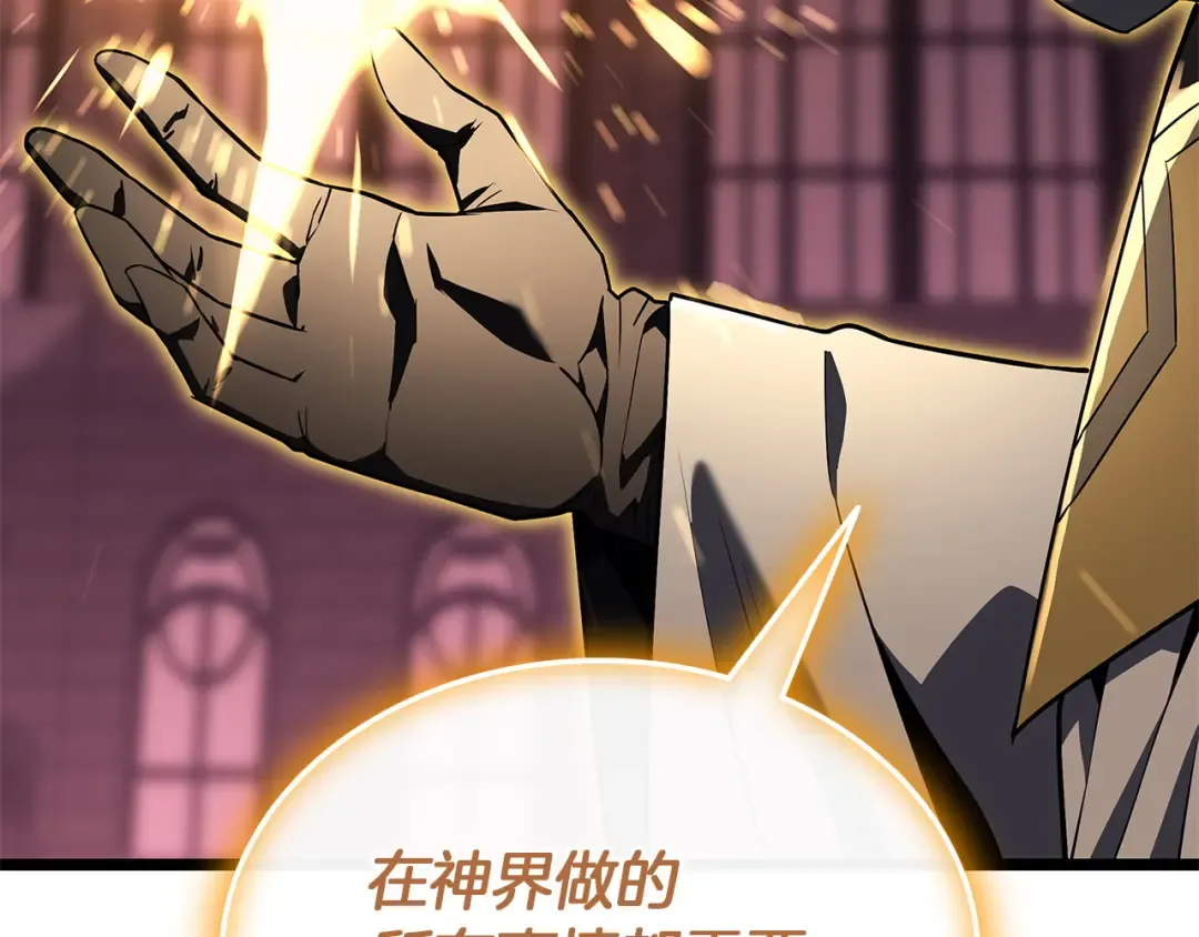 第169话 奴隶的奴隶 第71页