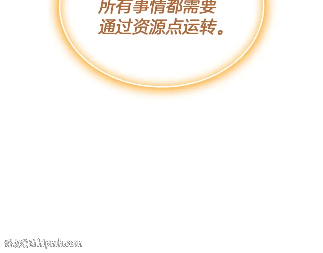 第169话 奴隶的奴隶 第72页