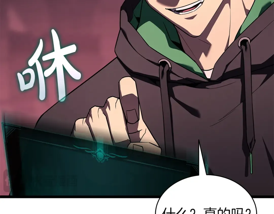 第169话 奴隶的奴隶 第75页