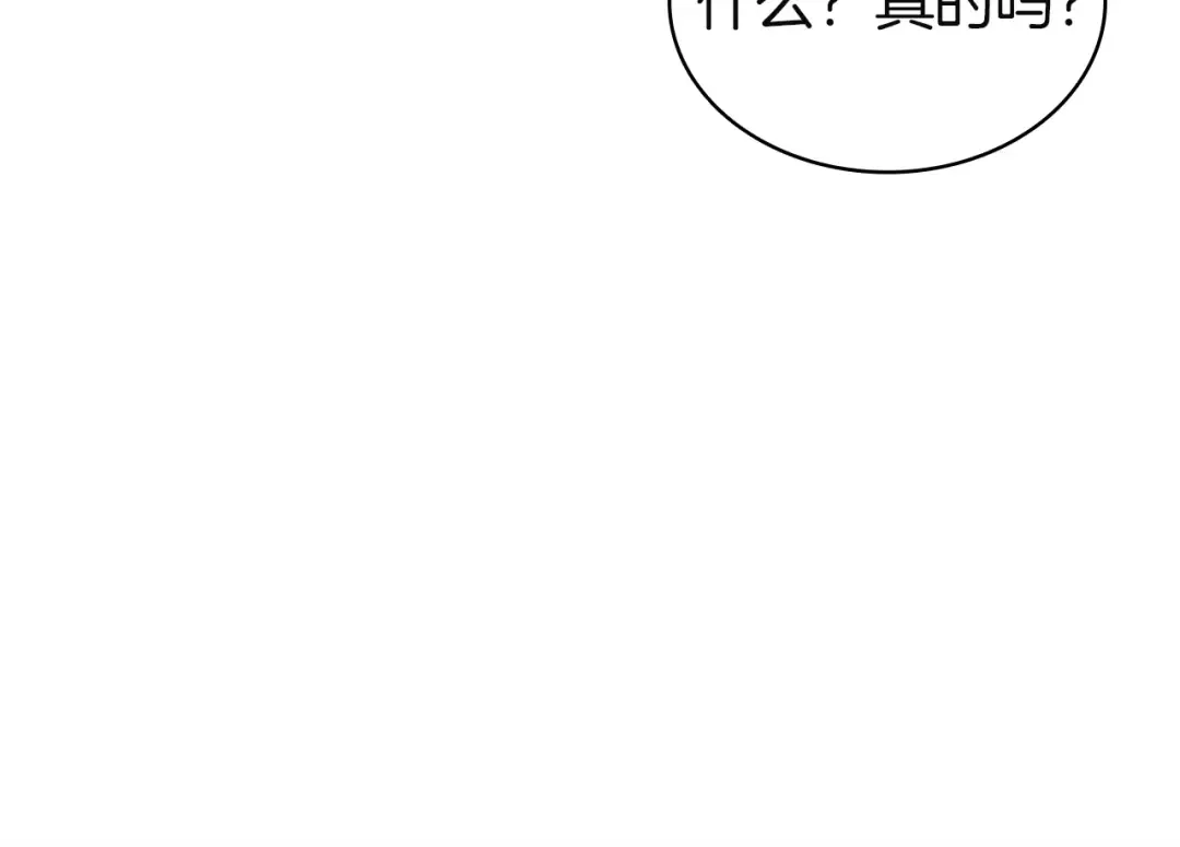 第169话 奴隶的奴隶 第76页