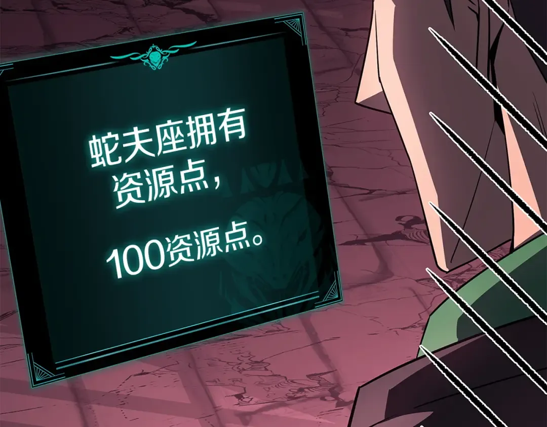 第169话 奴隶的奴隶 第78页