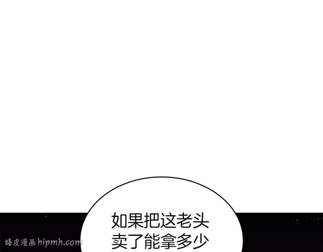 第169话 奴隶的奴隶 第80页