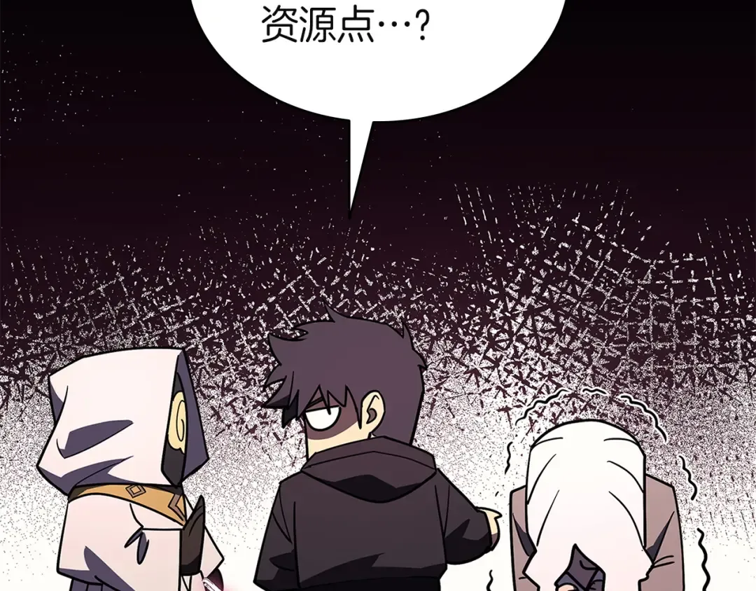 第169话 奴隶的奴隶 第81页