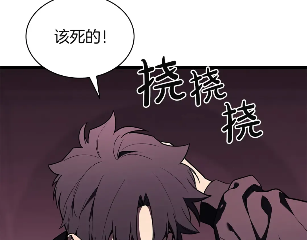 第169话 奴隶的奴隶 第84页