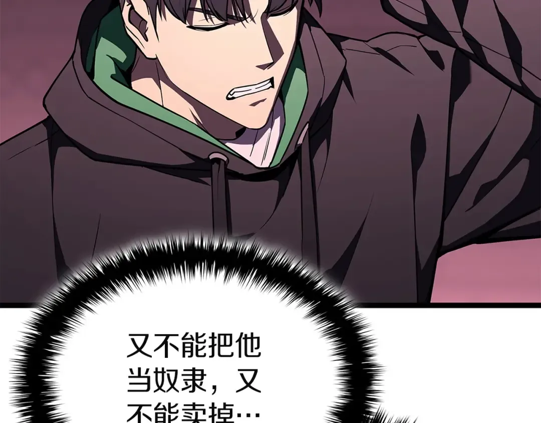 第169话 奴隶的奴隶 第85页