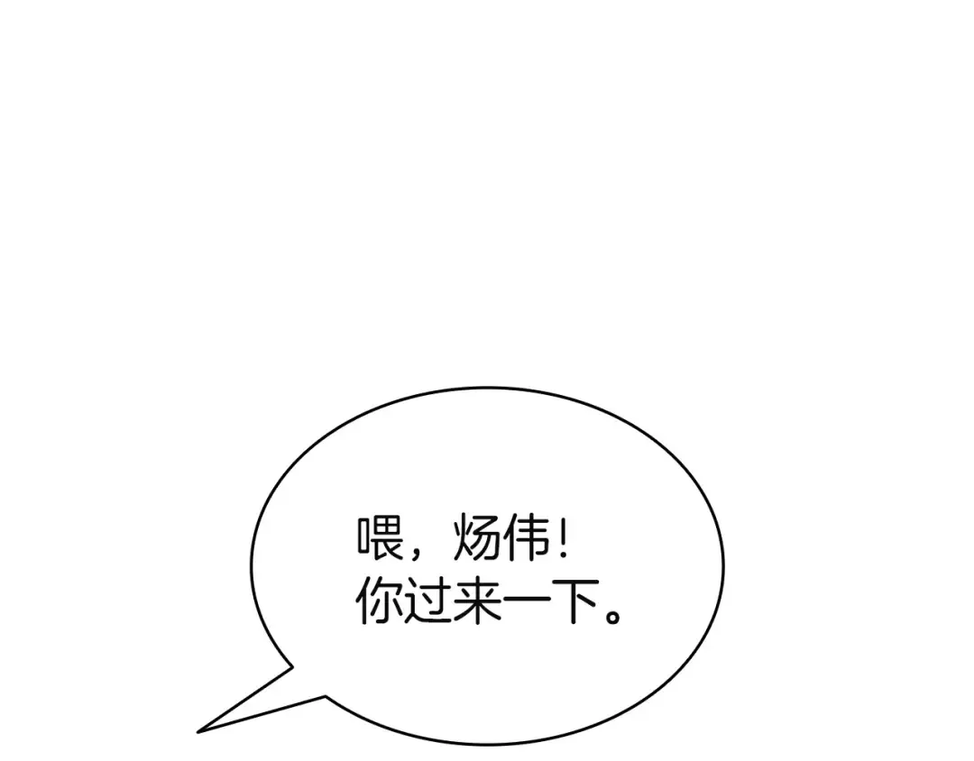 第169话 奴隶的奴隶 第91页