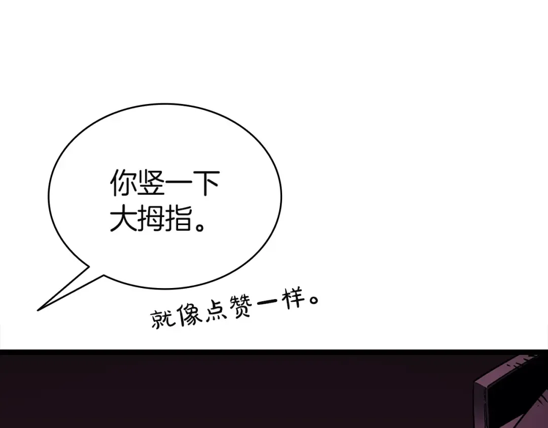 第169话 奴隶的奴隶 第95页